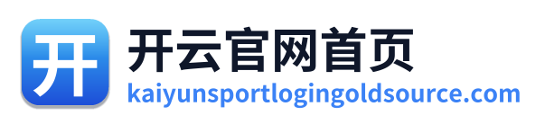 开云官网首页